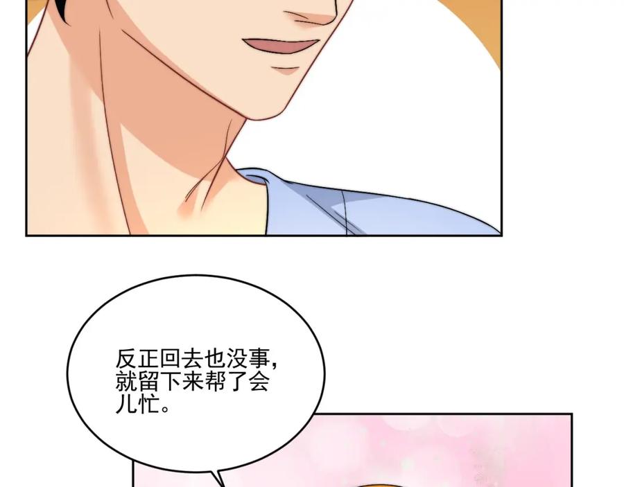男生宿舍303 医生……我是不是发烧了 第39页