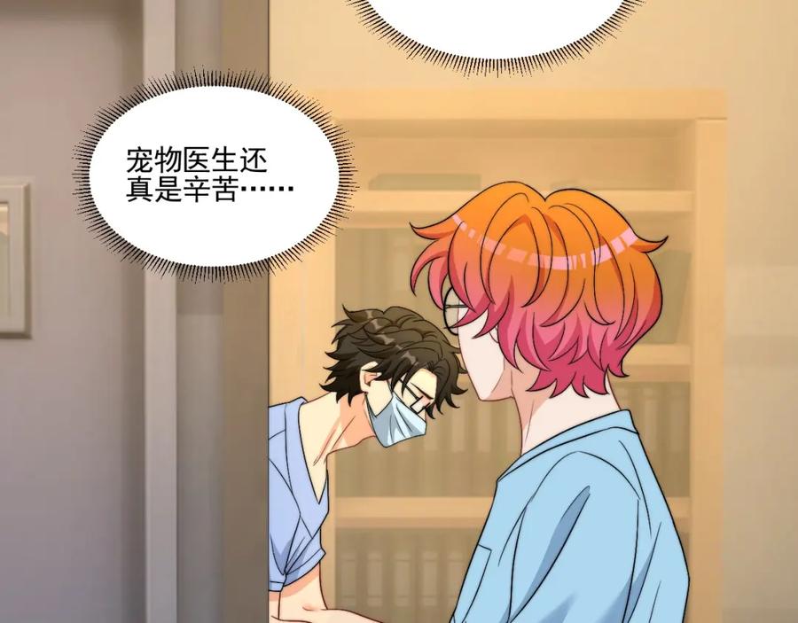 男生宿舍303 医生……我是不是发烧了 第27页