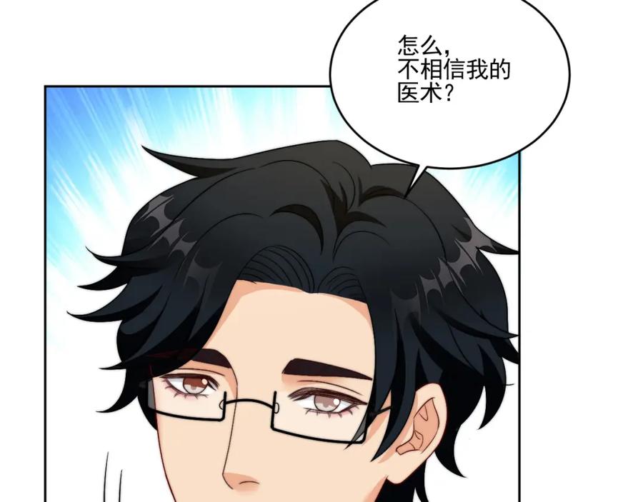 男生宿舍303 医生……我是不是发烧了 第57页