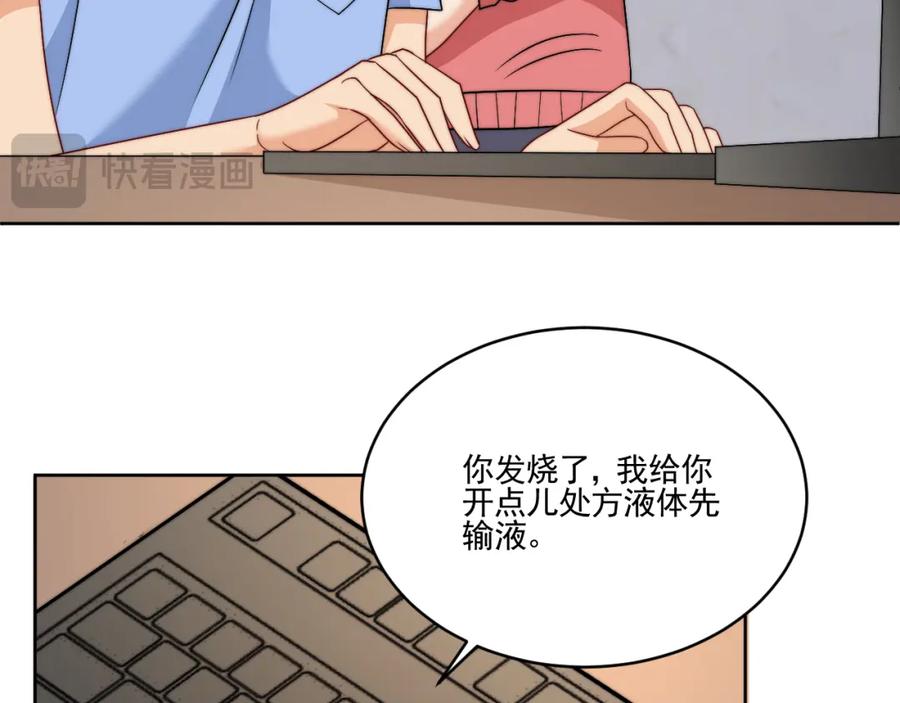 男生宿舍303 医生……我是不是发烧了 第50页
