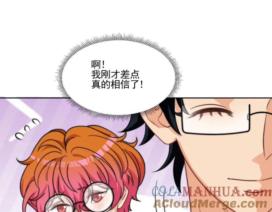 男生宿舍303 医生……我是不是发烧了 第73页