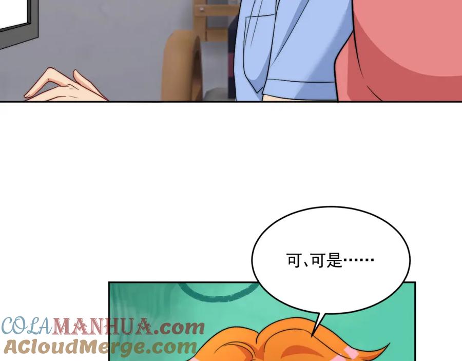 男生宿舍303 医生……我是不是发烧了 第55页