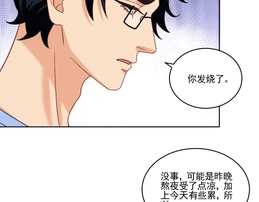 男生宿舍303 医生……我是不是发烧了 第45页