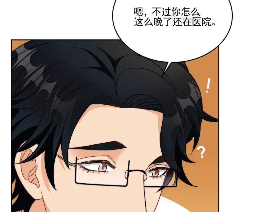 男生宿舍303 医生……我是不是发烧了 第38页