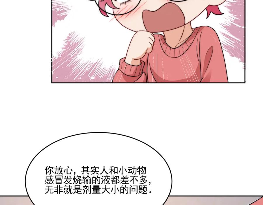 男生宿舍303 医生……我是不是发烧了 第53页
