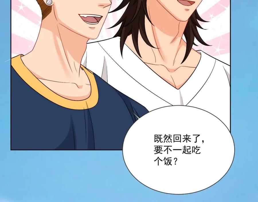 男生宿舍303 小巴！别腻歪了出事儿！ 第24页