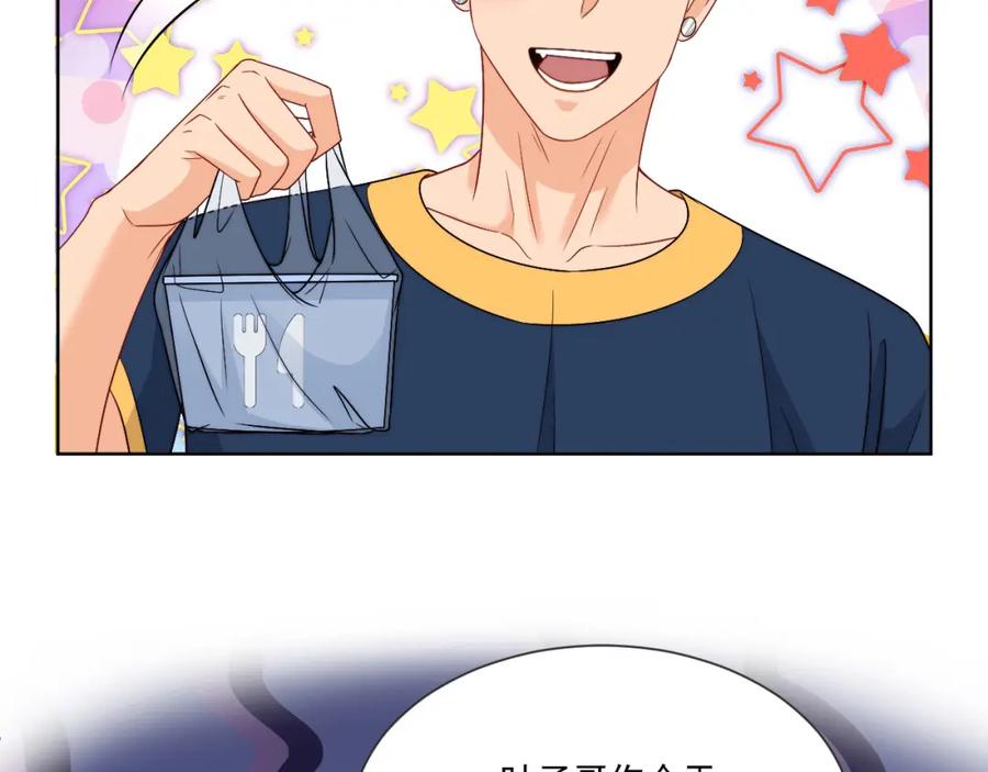 男生宿舍303 小巴！别腻歪了出事儿！ 第17页