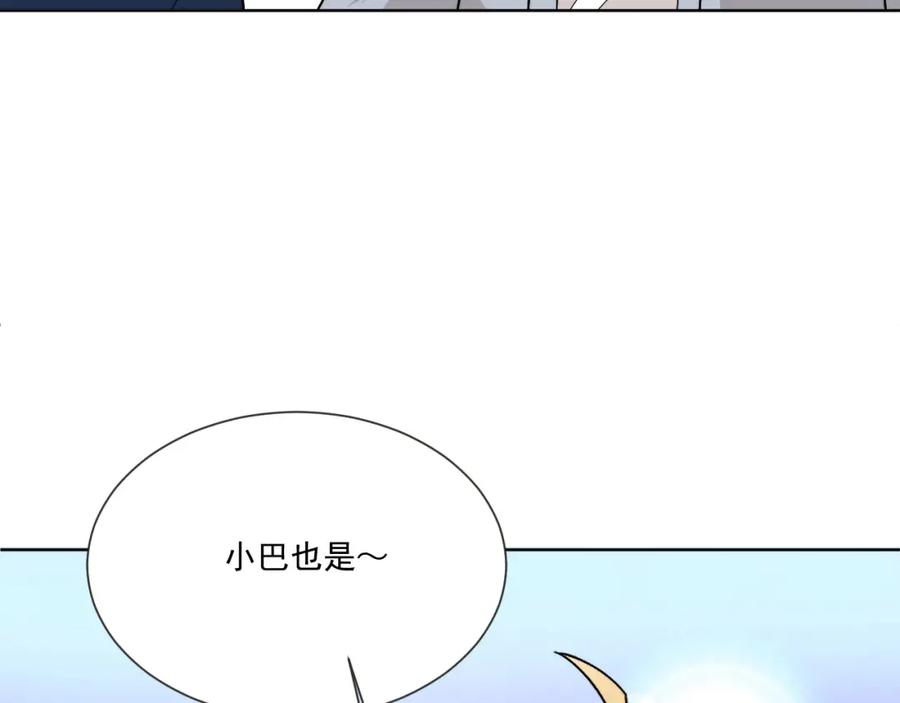 男生宿舍303 小巴！别腻歪了出事儿！ 第20页