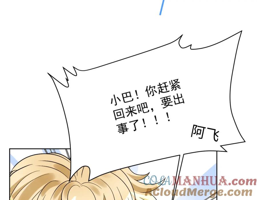 男生宿舍303 小巴！别腻歪了出事儿！ 第49页