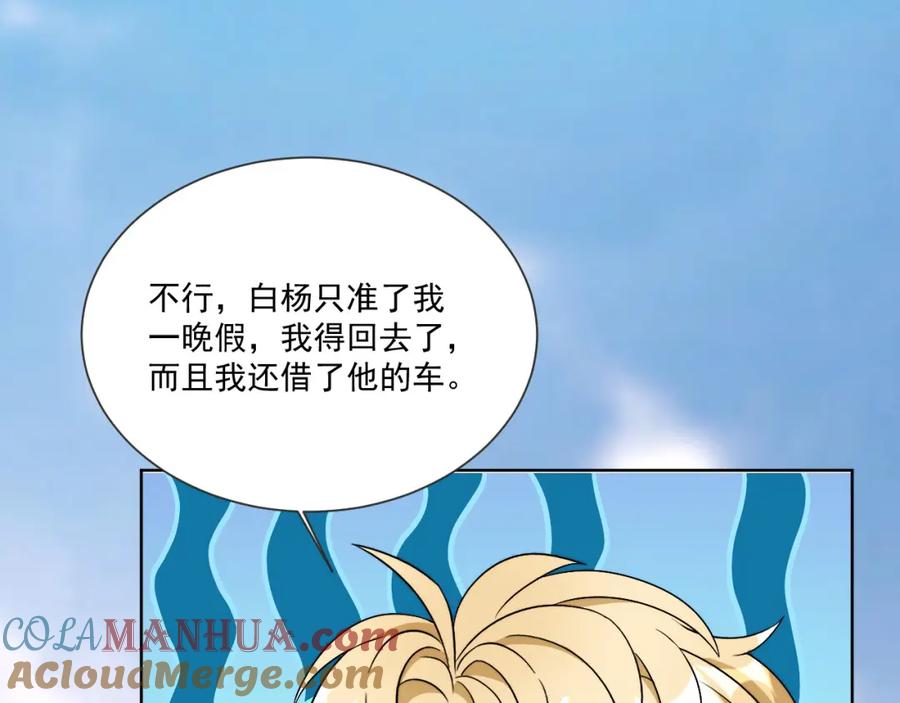 男生宿舍303 小巴！别腻歪了出事儿！ 第25页