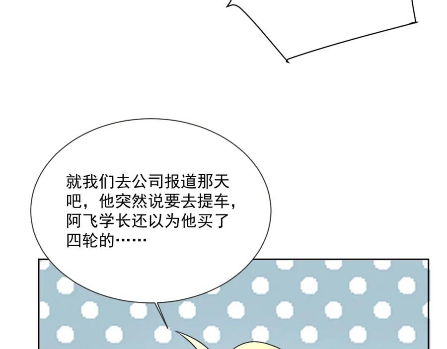 男生宿舍303 小巴！别腻歪了出事儿！ 第32页