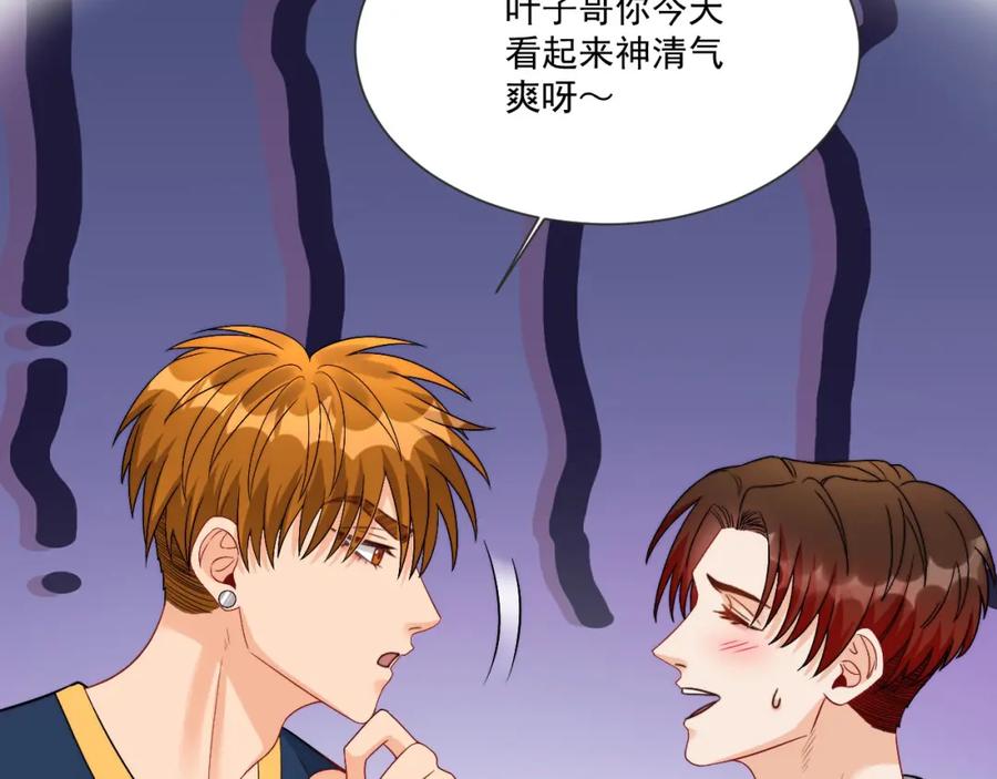 男生宿舍303 小巴！别腻歪了出事儿！ 第18页