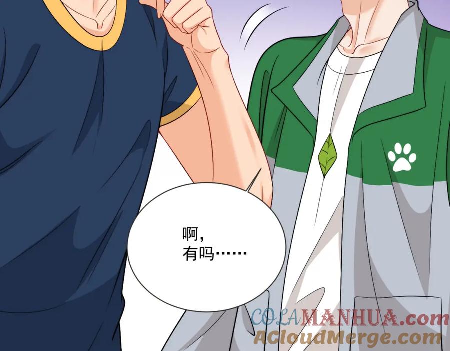 男生宿舍303 小巴！别腻歪了出事儿！ 第19页
