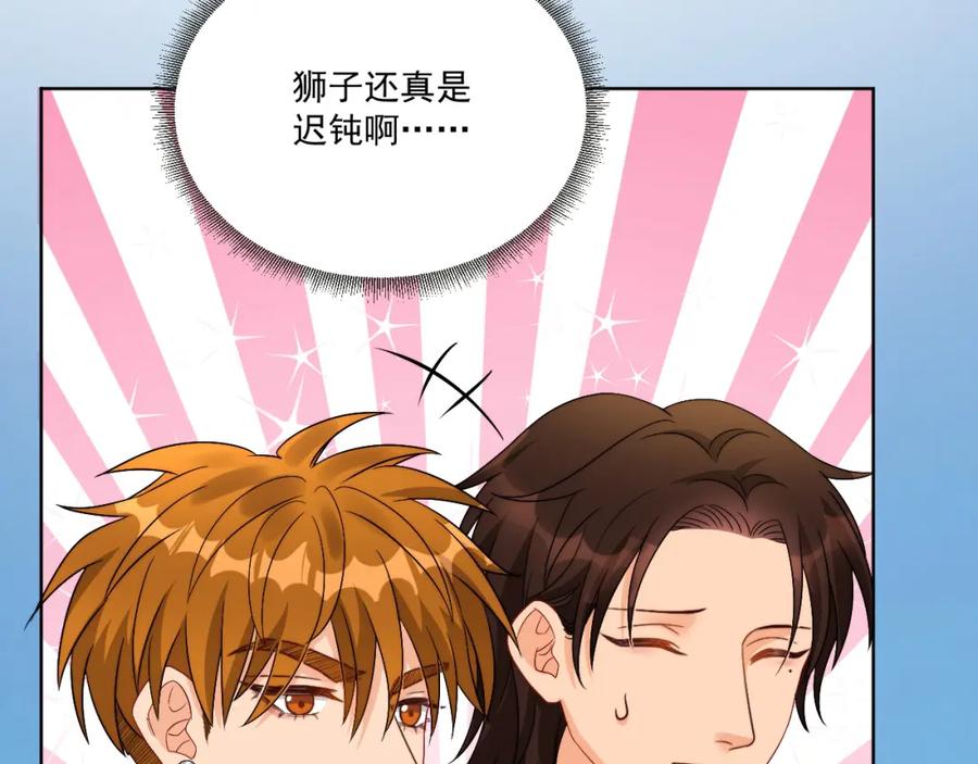 男生宿舍303 小巴！别腻歪了出事儿！ 第23页