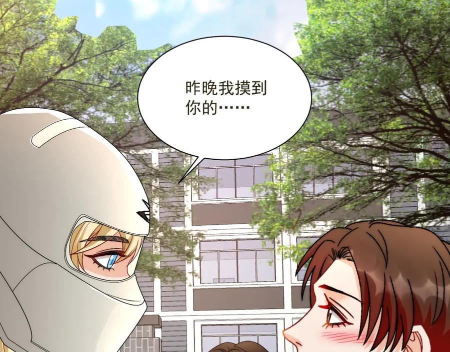 男生宿舍303 新来的看起来不好惹啊！ 第9页