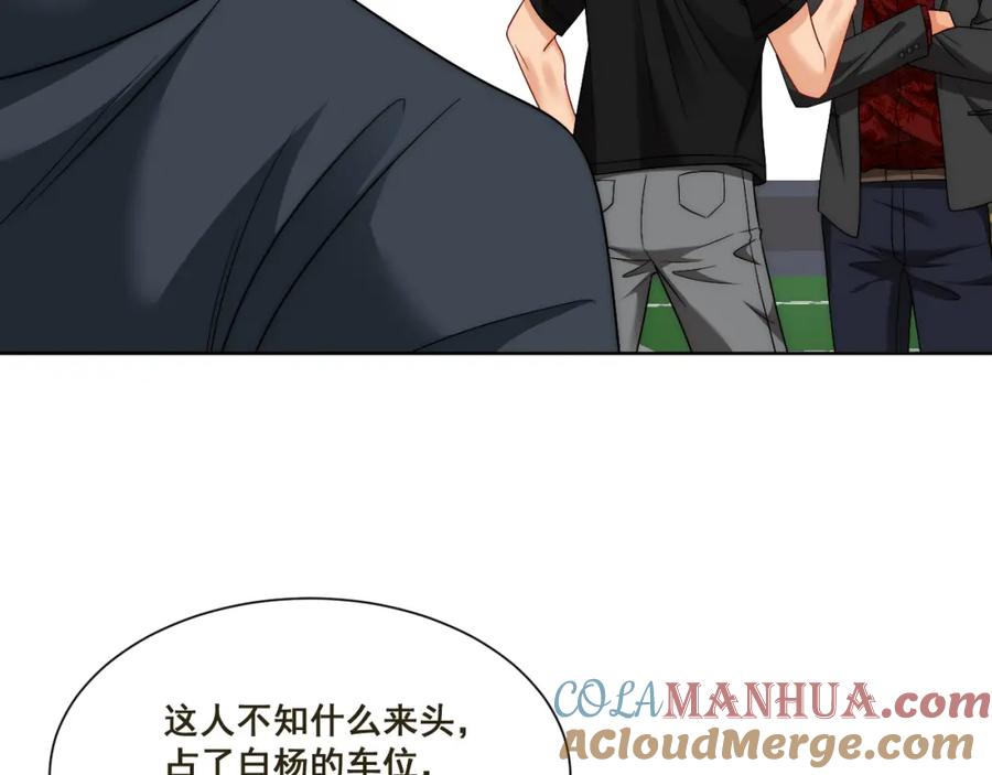 男生宿舍303 新来的看起来不好惹啊！ 第67页