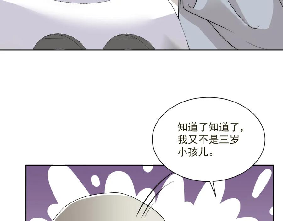 男生宿舍303 新来的看起来不好惹啊！ 第6页