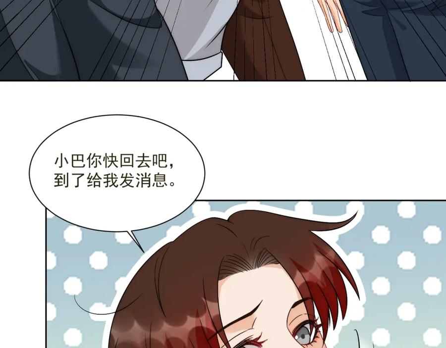 男生宿舍303 新来的看起来不好惹啊！ 第14页