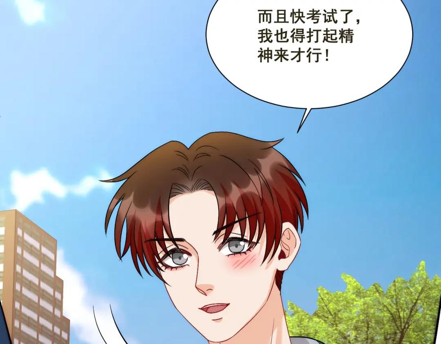 男生宿舍303 新来的看起来不好惹啊！ 第27页