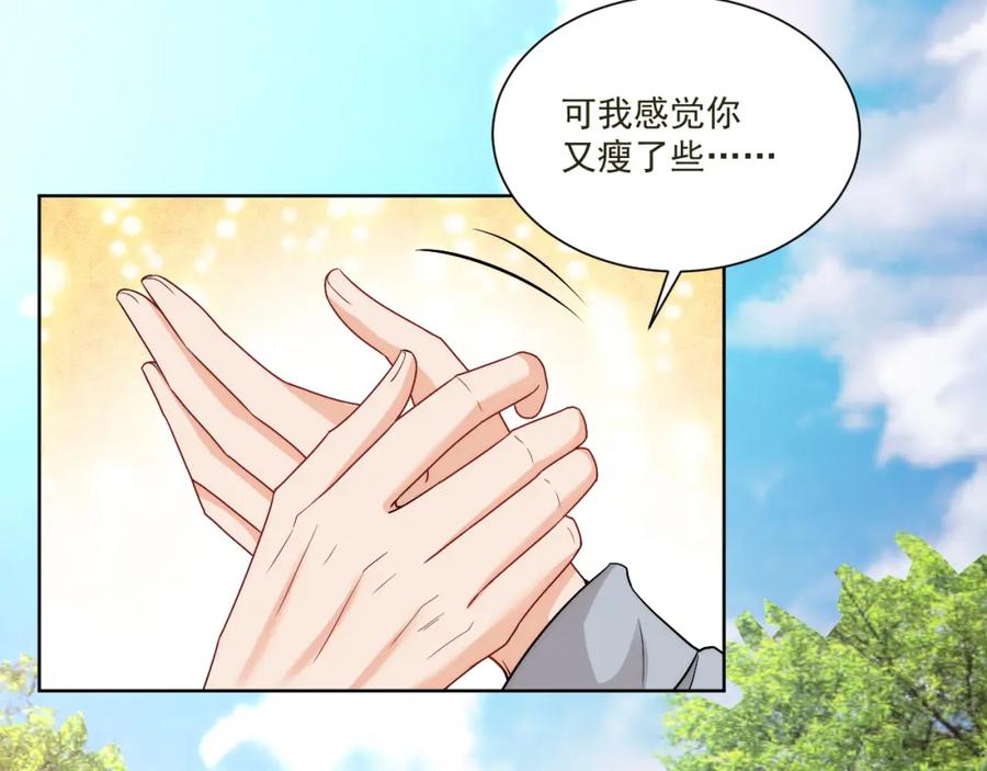 男生宿舍303 新来的看起来不好惹啊！ 第8页