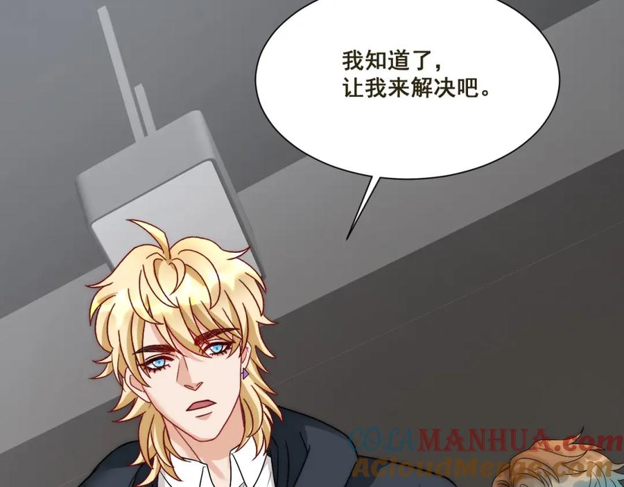 男生宿舍303 新来的看起来不好惹啊！ 第70页