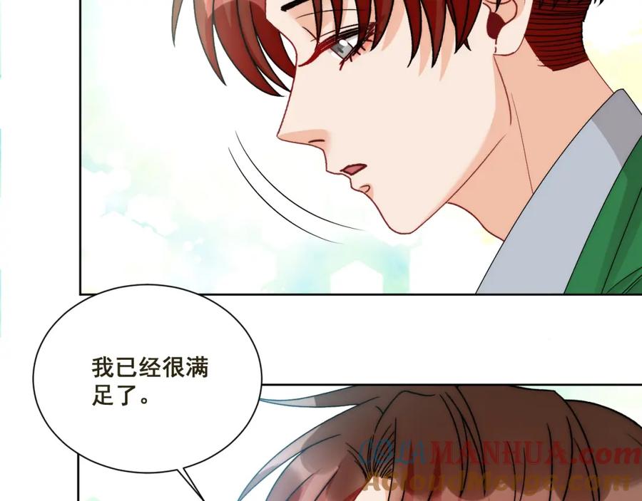 男生宿舍303 新来的看起来不好惹啊！ 第25页