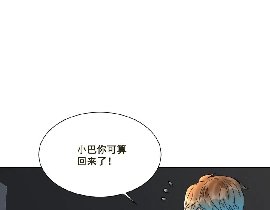 男生宿舍303 新来的看起来不好惹啊！ 第62页