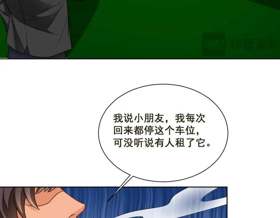 男生宿舍303 新来的看起来不好惹啊！ 第35页