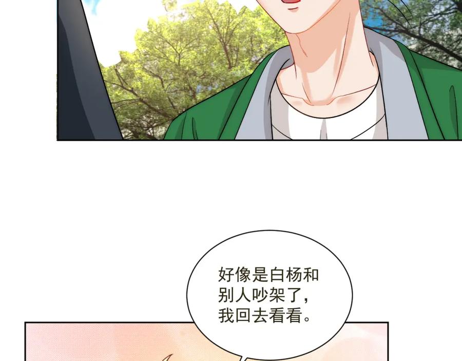 男生宿舍303 新来的看起来不好惹啊！ 第2页