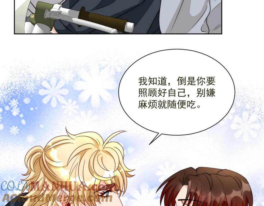 男生宿舍303 新来的看起来不好惹啊！ 第4页
