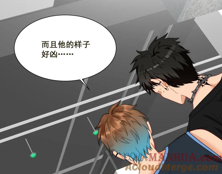 男生宿舍303 新来的看起来不好惹啊！ 第49页