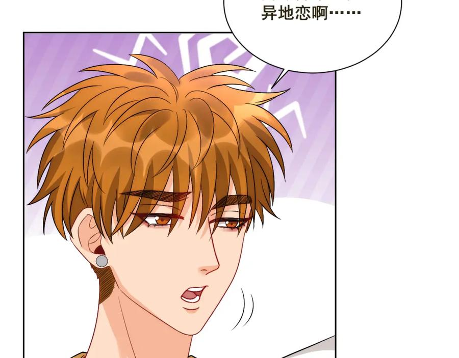 男生宿舍303 新来的看起来不好惹啊！ 第23页