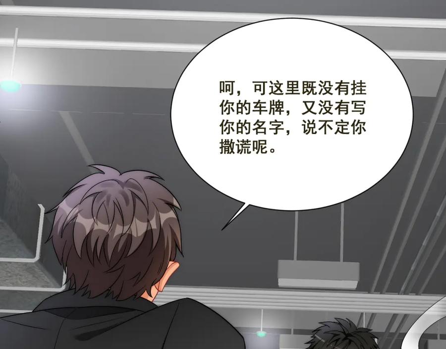 男生宿舍303 新来的看起来不好惹啊！ 第39页