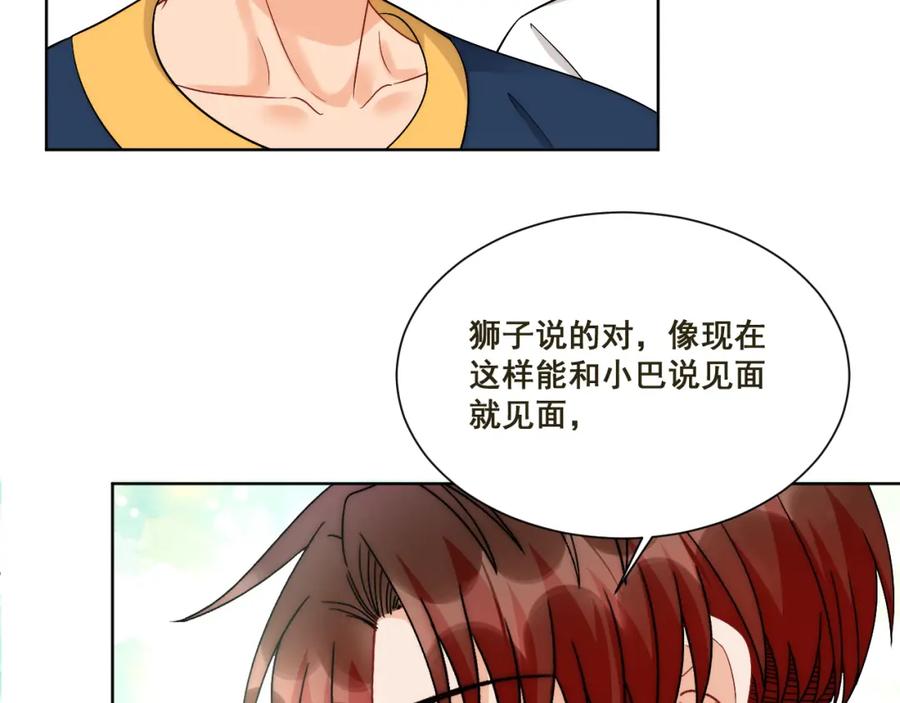 男生宿舍303 新来的看起来不好惹啊！ 第24页