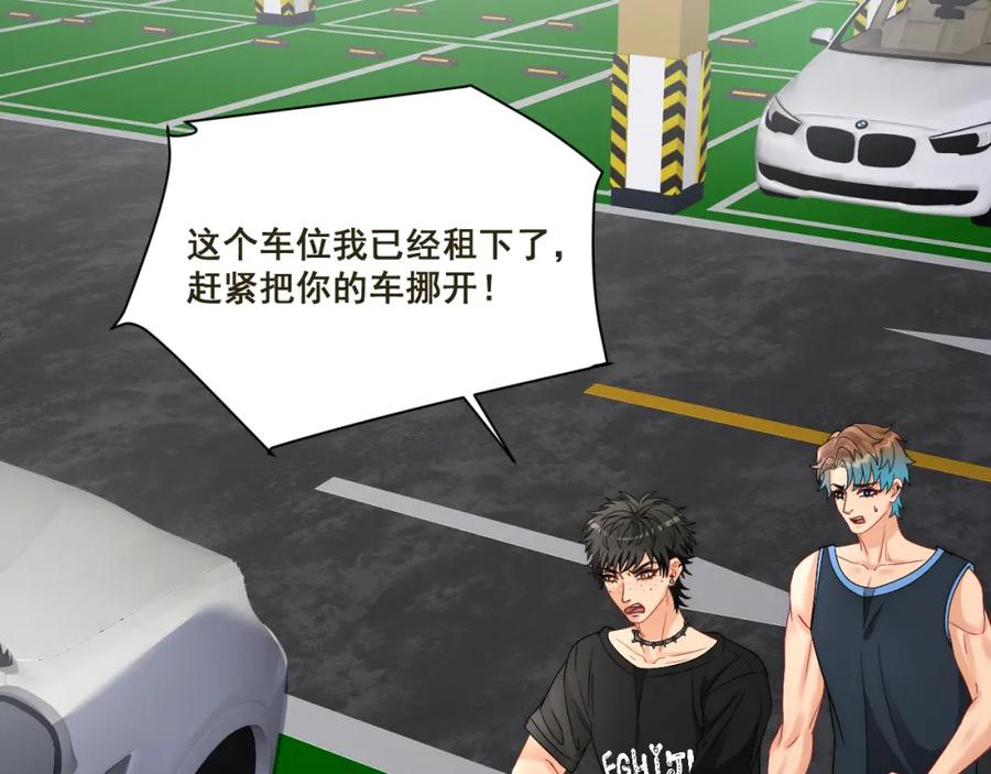 男生宿舍303 新来的看起来不好惹啊！ 第33页