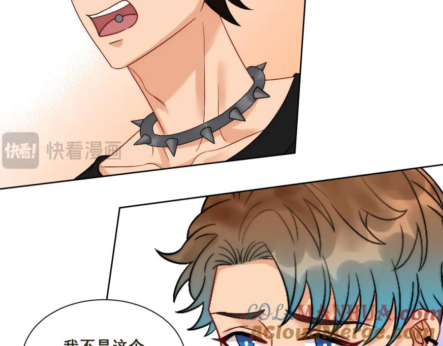 男生宿舍303 新来的看起来不好惹啊！ 第46页