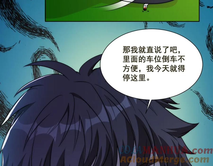 男生宿舍303 新来的看起来不好惹啊！ 第55页