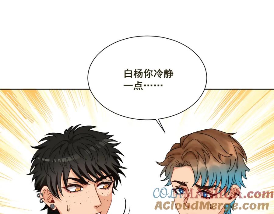 男生宿舍303 新来的看起来不好惹啊！ 第43页