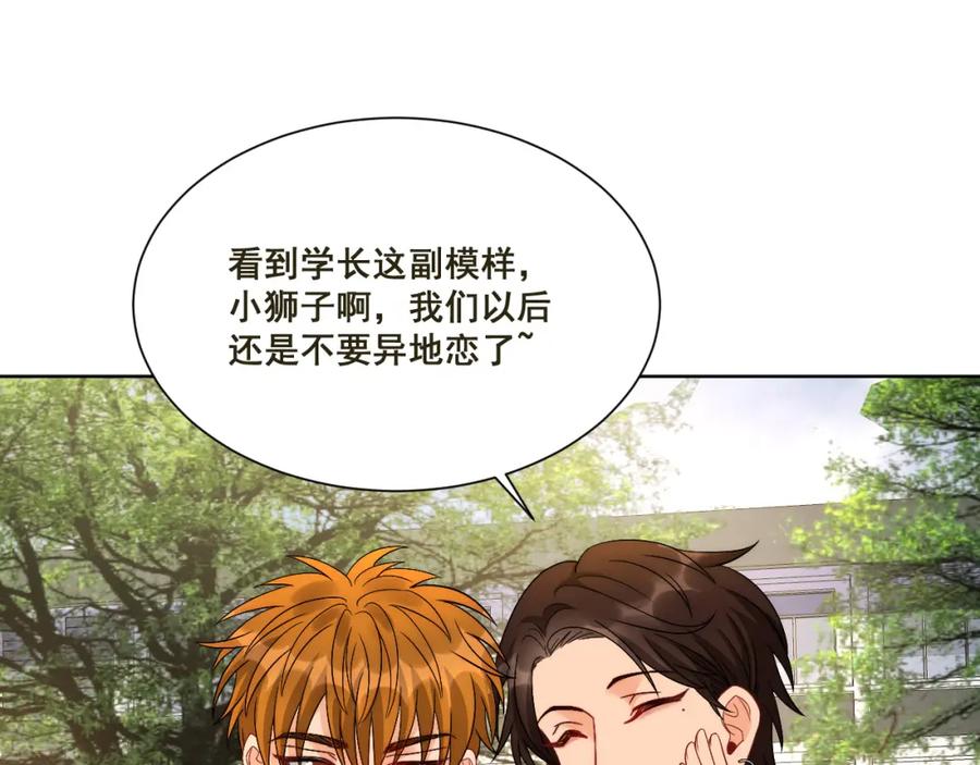 男生宿舍303 新来的看起来不好惹啊！ 第21页