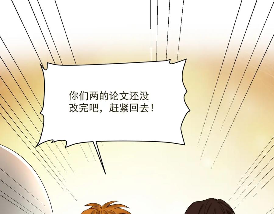 男生宿舍303 新来的看起来不好惹啊！ 第12页
