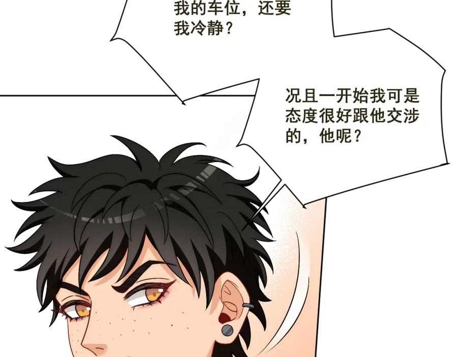 男生宿舍303 新来的看起来不好惹啊！ 第45页