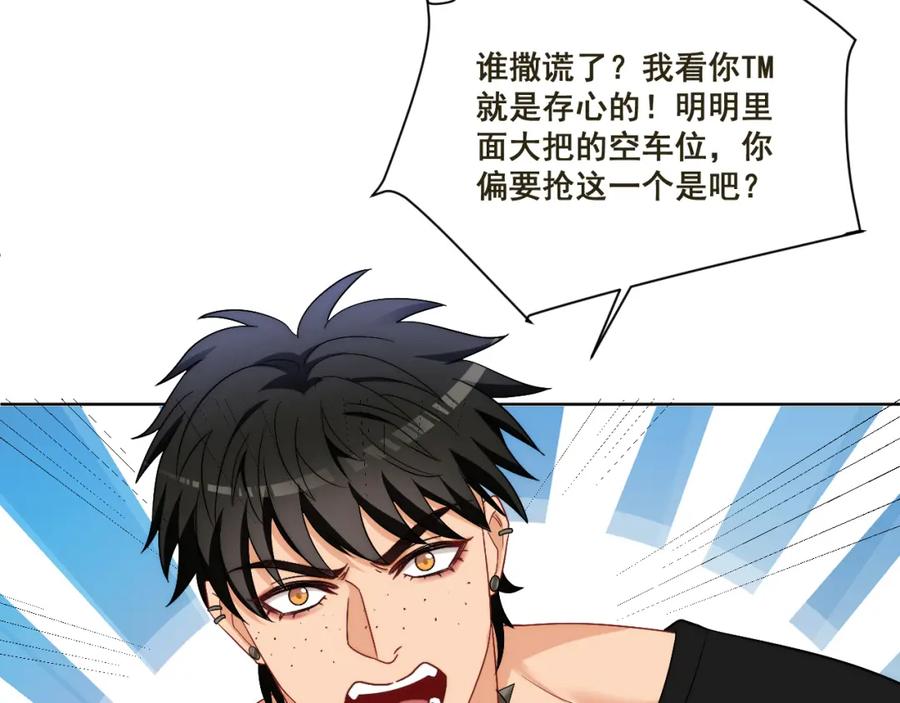 男生宿舍303 新来的看起来不好惹啊！ 第41页