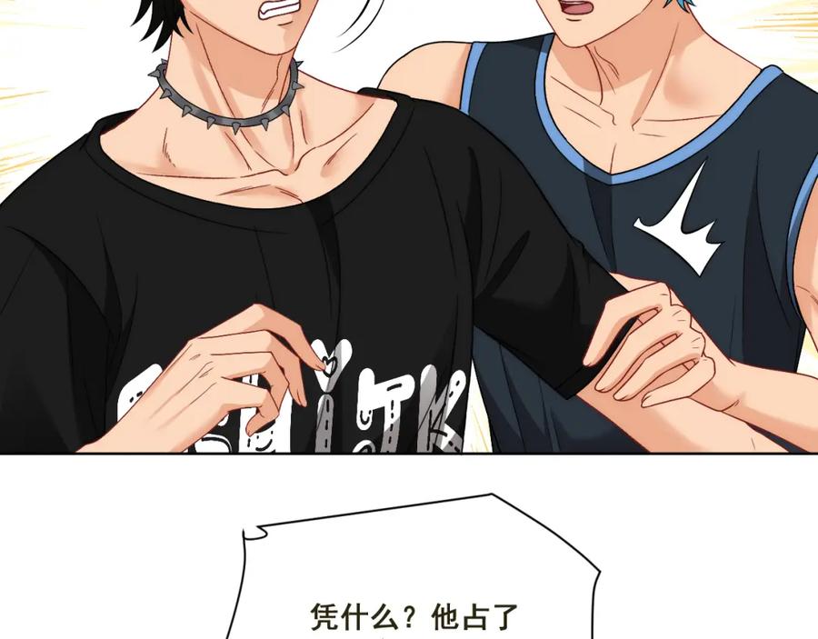 男生宿舍303 新来的看起来不好惹啊！ 第44页