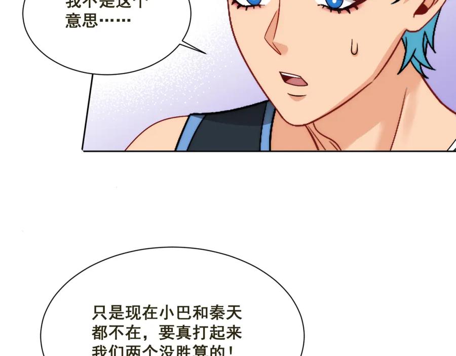 男生宿舍303 新来的看起来不好惹啊！ 第47页