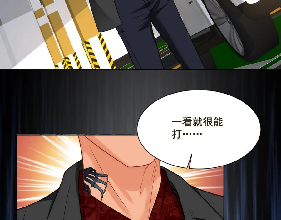 男生宿舍303 新来的看起来不好惹啊！ 第51页
