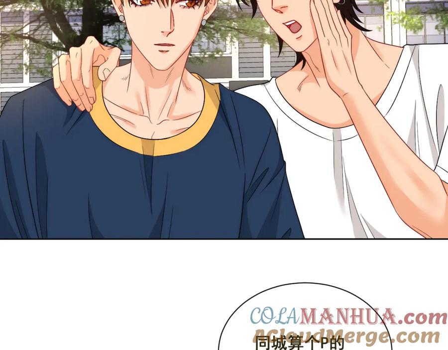 男生宿舍303 新来的看起来不好惹啊！ 第22页