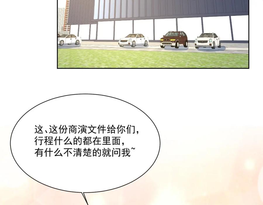 男生宿舍303 小巴！不然你还是说俄语吧 第44页