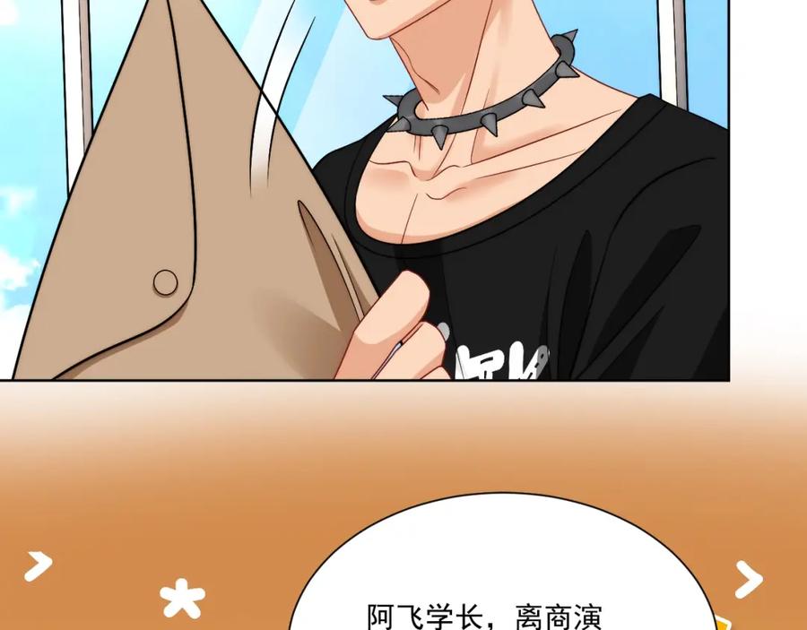 男生宿舍303 小巴！不然你还是说俄语吧 第62页