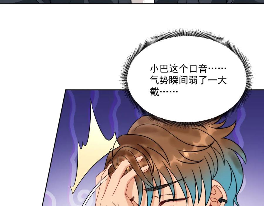 男生宿舍303 小巴！不然你还是说俄语吧 第3页