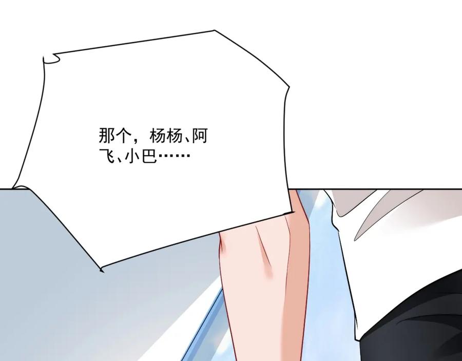 男生宿舍303 小巴！不然你还是说俄语吧 第71页